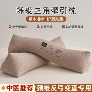 三角全蕎麥枕頭 圓柱枕芯 護頸椎枕頭 助睡眠枕頭 護頸枕 成人枕頭 牽引枕 頸託 護腰枕