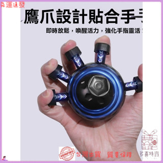 ✨特價秒殺✨五指指力器鷹爪減壓訓練器靜脈握力器手臂手腕手指力量練習器