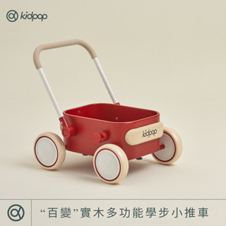 【Kidpop】學步車嬰兒推車助步小推車玩具兒童周歲禮物寶寶學步手推車