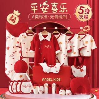 新生兒禮盒嬰兒衣服秋冬季嬰兒用品剛出生全套新生兒禮物寶寶用品