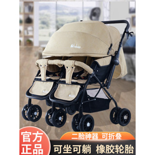 【哆哆購】雙胞胎嬰兒推車輕便摺疊避震可坐可躺二胎雙人寶寶手推車溜娃神器 大童推車 旅行車 溜娃神車 折疊推車