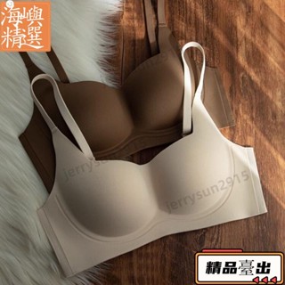 ⭐臺出⭐無痕雲感裸感內衣女小胸聚攏防下垂軟支撐無鋼圈收副乳文胸罩套裝