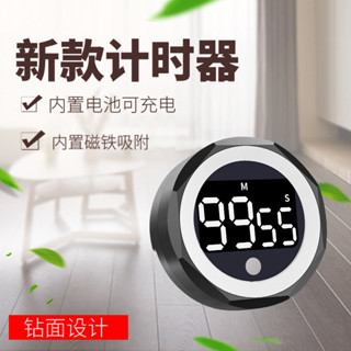 0DOT 鬧鍾大屏定時提醒旋轉計時器學習電子廚房磁吸烘焙運動計時器充電