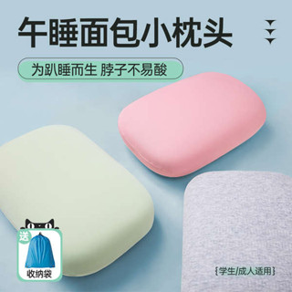 趴睡墊 小枕頭 露營枕頭 辦公室午休小枕頭神冰絲乳膠午睡枕趴睡枕器學生課桌兒童趴趴抱枕