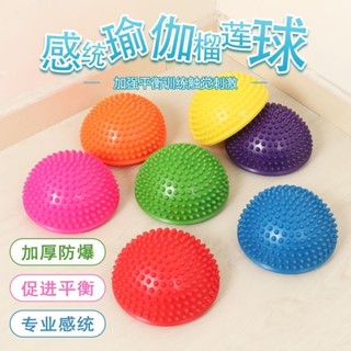 YOUPIN#榴蓮球寶寶腳踩半圓球過河石感統充氣玩具家用按摩嬰兒童運動器材6yy