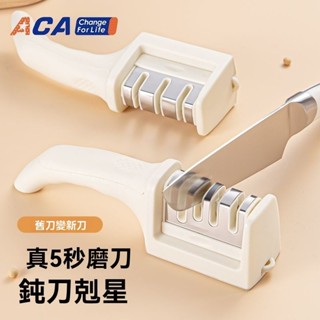 . 臺灣出免運！ 磨刀石家用磨刀器ACA新款磨刀器家用多功能磨刀石快速手動磨剪刀菜刀精磨開刃磨刀快.出