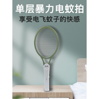 新品安寶單層充電式USB鋰電池滅蚊拍蚊子神器蒼蠅家用強力超強電蚊拍