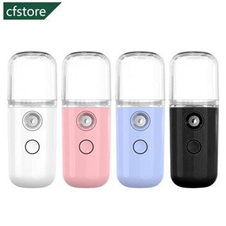 CFSTORE 30ML車載空氣加濕器迷你奈米麵部噴霧器USB霧化器淨化器香薰精油擴散器面部補水C4F9