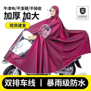 雨衣電動車機車雨披成人男女單人雙帽簷雨衣加大騎行雨衣電車20250615