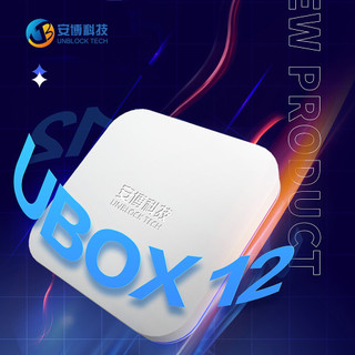 安博盒子12 UBOX 最新款 4G+64G｜6K高畫質｜WiFi 6｜藍芽5.0｜台灣公司貨保固一年｜純淨版機上盒