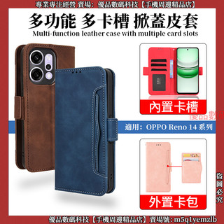多功能 多卡槽 掀蓋皮套 OPPO Reno14 Pro F Reno 14F 14 皮套 手機殼 保護殼 防摔手機殼