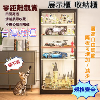 『訂金』樂高展示櫃 傢用手辦展示架 防塵透明玻璃櫃 盲盒收納玩具模型陳列櫃 手辦櫃 展示櫃 收納櫃 模型展示櫃
