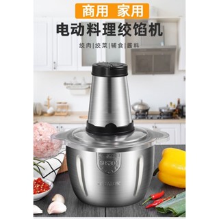 現貨 110V電動絞肉機 商用家用打蒜機 大蒜研磨機 家用304不銹鋼攪拌機 廚房料理機