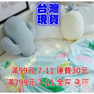 【Q貝比】臺灣現貨 軟綿綿草莓仙人掌抱枕家居靠墊抱枕空調毯二合一 聖誕禮物 交換禮物