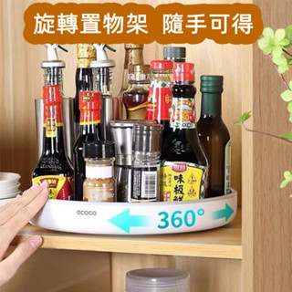 ✨旋轉置物架 旋轉式調味架 廚房調味架 旋轉收納架 廚房置物架 多功能旋轉式置物架