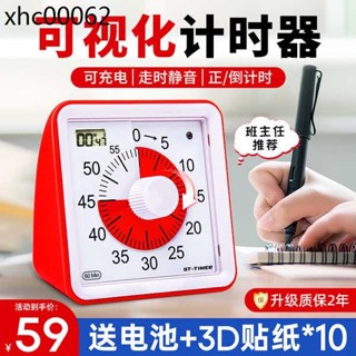 視覺化計時器兒童學習專用小學生自律神器定時提醒時間管理器鬧鐘