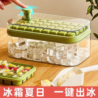 製冰盒 矽膠製冰盒 按壓冰塊模具冰格製冰盒帶蓋食品級凍冰塊模型自制冰箱凍冰塊神器