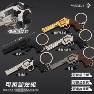 [超取三天到]手指玩具 酷玩具 模型 1:3 柯爾特 357 左輪 金屬 模擬 手槍 可拆卸 玩具 鑰匙圈 黑科技玩具