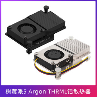樹莓派5代Argon THRML鋁散熱器Raspberry Pi 5 PWM渦輪鼓風機風扇