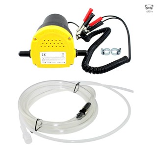 12V電動抽油泵 自吸式抽油泵 汽車抽油工具