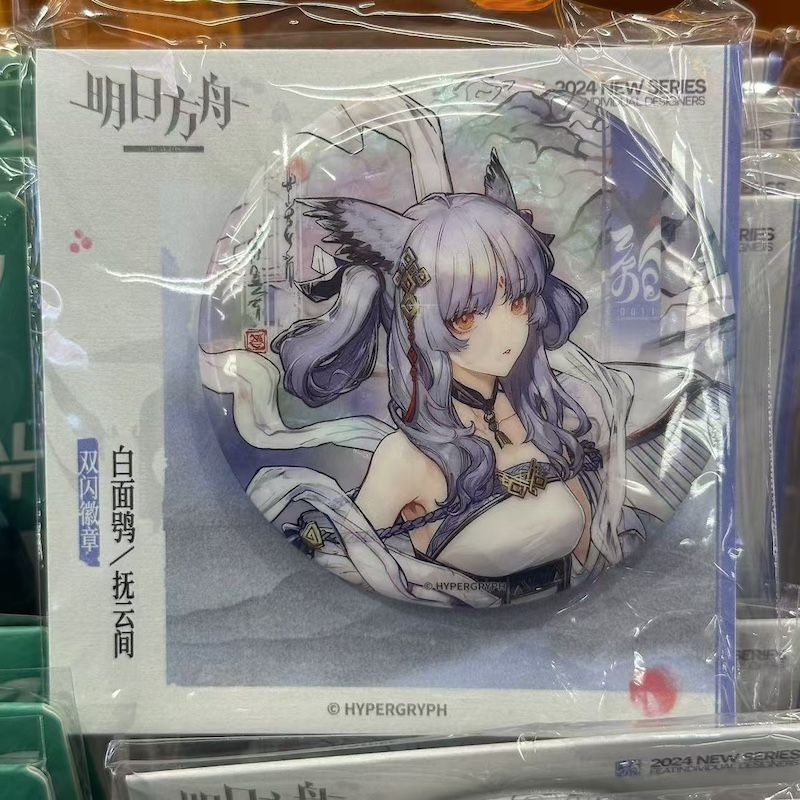 免運　【正品官穀】明日方舟雙閃徽章吧唧週邊艾雅法拉白麵鴞赫德雷夜鶯小胡桃小店