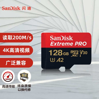 256g 記憶卡 128g 記憶卡 閃迪tf卡128g高速內存卡sd卡200M大疆無人機insta360儲存卡gopro