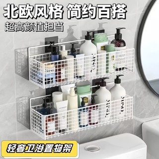 優選#衛生間置物架免打孔浴室壁掛洗手洗漱臺墻上收納神器網格籃置物架5csm