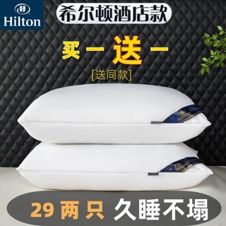 免運熱賣全網最低價希爾頓五星級飯店枕芯超厚枕頭護頸椎回彈成人學生可水洗單人高枕新款