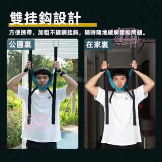頸椎牽引帶吊帶頸椎單槓懸掛家用牽引帶頸部吊 脖子拉伸器 懸吊神器 頸部牽引帶 家用吊帶 拉伸牽引帶qct6r0