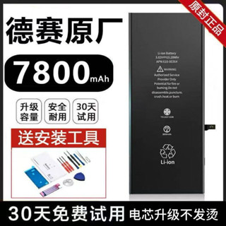 臺灣出貨#德賽11蘋果電池13大容量7plus/8P/iPhonex電池6代XSMAX/12pro適用