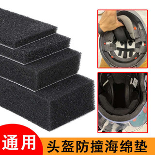 安全帽內襯 安全帽內墊 頭盔內襯海綿墊機車帽改小頭圍防撞緩衝護墊可拆卸通用改裝配件