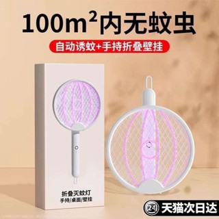 電蚊拍 捕蚊燈 2025年新款電蚊拍充電式家用強力滅蚊燈打蒼蠅拍驅蚊神器摺疊蚊子