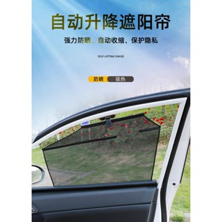 NEW汽車自動伸縮 遮陽簾車窗 防曬遮光隔熱窗簾