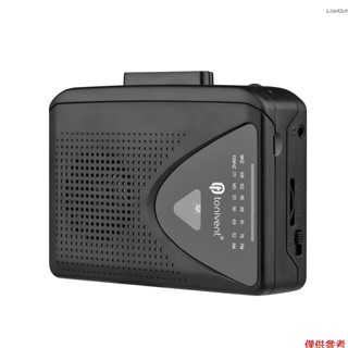 [新] TONIVENT TON009 便攜式盒式播放器 AM/FM 收音機 Auto St