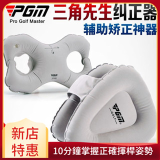 [現貨速髮]PGM高爾夫揮桿練習器 高爾夫配件 手臂姿勢糾正器 揮桿練習器 推桿練習器 高爾夫訓練輔助矯正 高爾夫用品