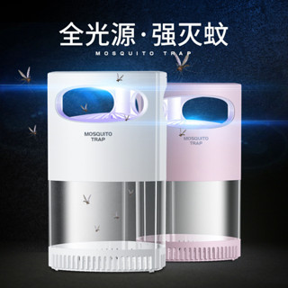 光觸媒滅蚊燈 USB吸入式捕蚊器 家用小型滅蚊器 臥室母嬰安全 靜音滅蚊燈