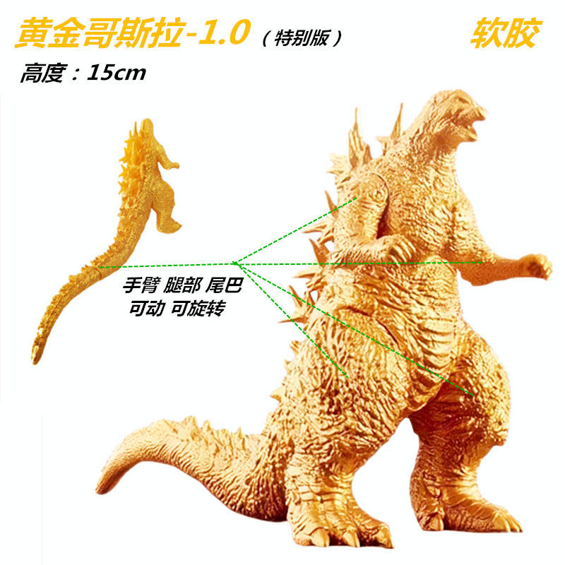 👾怪獸王 哥吉拉黃金限定版大號軟膠怪獸 哥吉拉-1.0 全身可動玩具禮物 哥吉拉 哥吉拉公仔 太空哥吉拉 金剛 哥斯拉