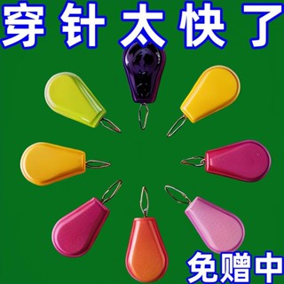 新款多彩水滴穿線器穿針引線器穿針器DIY手工串珠穿針引線器新款多彩水滴穿線器穿針引線器穿針器DIY手工串珠穿針引線器 2