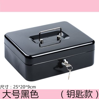 <鑰匙箱> 現貨 辦公保管箱家用密碼保險箱鑰匙帶鎖儲物箱錢箱金屬防盜保險櫃新款