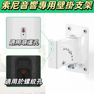 台中出貨 適用於sony索尼HT-A9/SA-RS5家庭影院環繞音響支架牆架