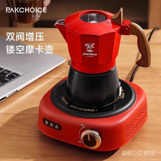 PAKCHOICE摩卡壺雙閥煮咖啡壺傢用小型咖啡機手磨萃取全自動套裝 不銹鋼刀盤 手搖磨豆機 咖啡研磨器 手磨咖啡機