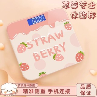 【臺灣發貨】可愛卡通電子秤藍芽智慧體脂秤家用人體稱高精度測體重秤正品保障