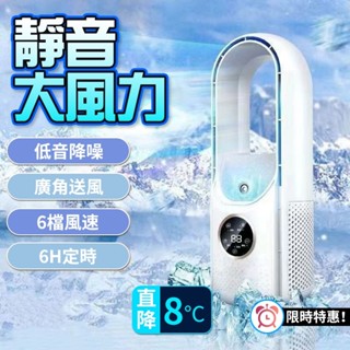 S2無葉風扇 冰霧空調扇 噴霧電風扇 usb 風扇 噴霧風扇 小冷氣 水霧風扇 製冷風扇 風扇燈 加濕 空調扇 靜音風扇