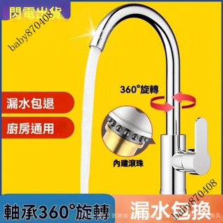 新品免運🎀德國廚房水龍頭冷熱水槽洗菜盆二閤一洗衣池全銅單冷不銹鋼傢通用