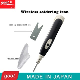 Goot日本無線電烙鐵家用充電電池Usb直流迷你便攜MSD-20