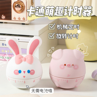 3072人好評不倒翁計時器學習兒童學生自律時間管理器廚房提醒鬧鐘機械定時器25.04.25