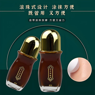 滾珠發熱艾灸液 全身按摩 草活絡液舒筋活絡 草本艾絨液貼牌/16611661