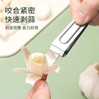 廚房用具 剝蒜器 剝蒜器去皮扒蒜神器夾子不銹鋼豬毛拔毛器去毛家用鉗夾拔雞鴨鑷子