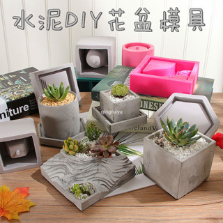 佳品 矽膠模具 水泥花盆模具diy手工創意清水混凝土北歐多邊形圓孔水泥矽膠模具