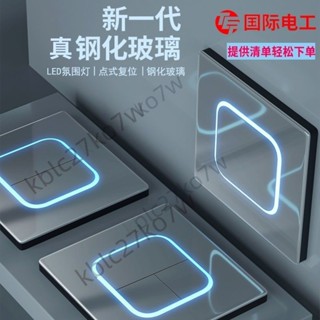 🔥臺灣出貨🔥TEP國際電工開關插座 家用面板 86型鋼化玻璃灰色插座面板 一開五孔usb牆壁插座面板